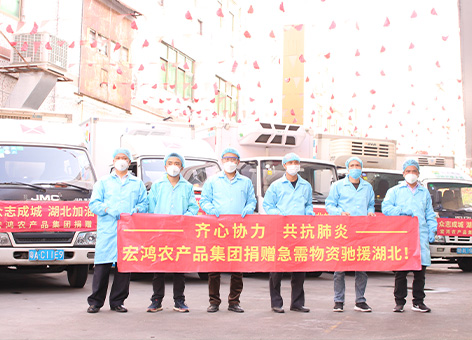 抗擊疫情、捐贈湖北